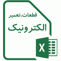 بانک اطلاعات فروندگان قطعات اطلاعات تهران
