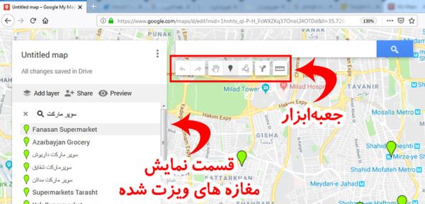 استفاده از نقشه شخصی سازی شده گوگل