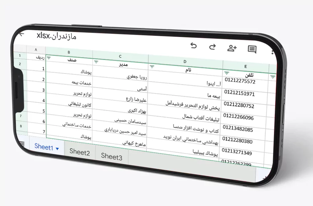 بازکردن فایل اکسل در گوشی آیفون