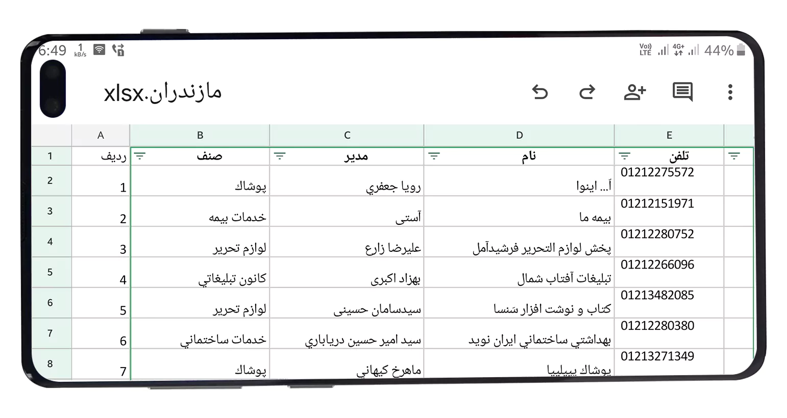 بازکردن فایل اکسل در گوشی سامسونگ